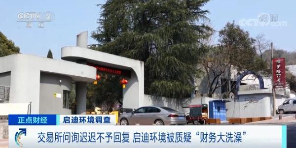 被质疑“财务大洗澡”！超百亿工程上演“瞒天过海”？啥情况？-一人有限公司拟补亏损