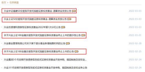 惨烈！兴业基金3只ETF遭密集清算-腊博的基金