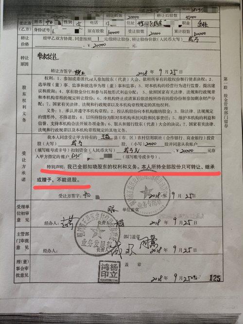 「呼声与回应」离职后拿不到退还股金，王益信合最新回复-二三里资讯今天股票