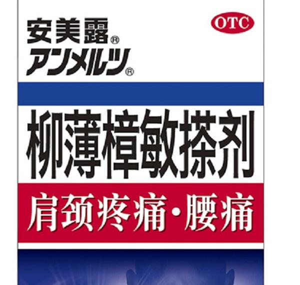 日经：小林制药到中国安营扎寨生产镇痛消炎神药安美露弥补中国游客赴日减少-深圳市小林药业股份有限公司