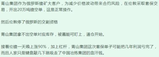 一场“妖镍”大战，逼出海外有矿的温州神秘富豪-温商贷每天能充值多少钱