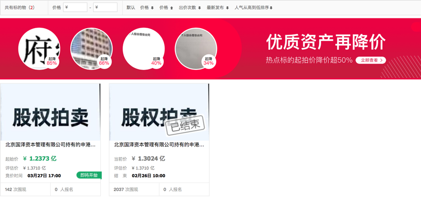 【推荐】刚刚进入IPO辅导期申港证券11亿股就遭法拍发生什么了赛领国际基金
