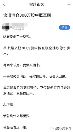 心态崩了，含泪清仓股票跌到多少清仓【前列康】