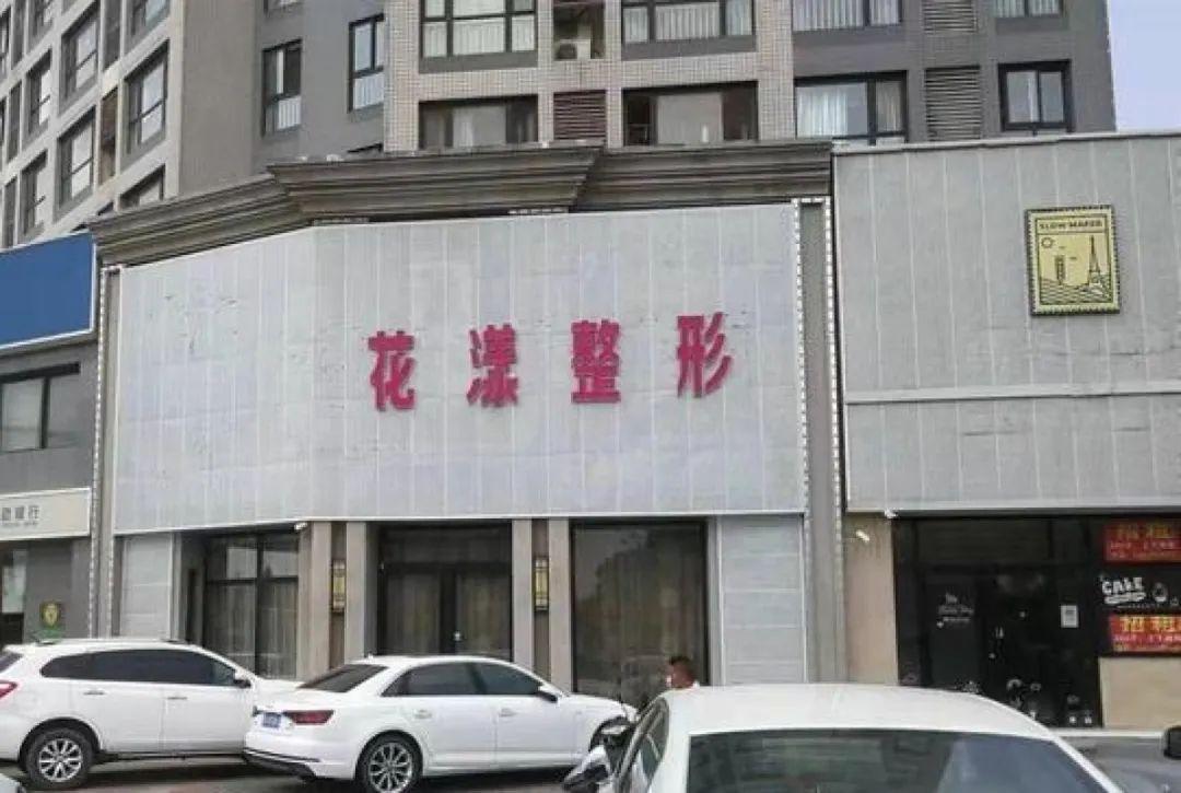 花了一百多万元整容！就这？-去打瘦脸针需要出示身份证吗