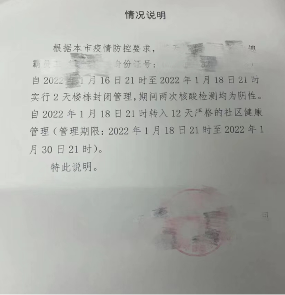 被隔离一天可领200元？“隔离险”是真保障还是智商税-南方安心基金