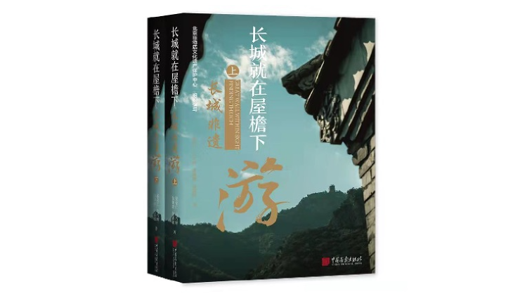 573公里的北京长城，有着怎样的文化和历史？丨京华物语-兰州长城机械工程有限公司