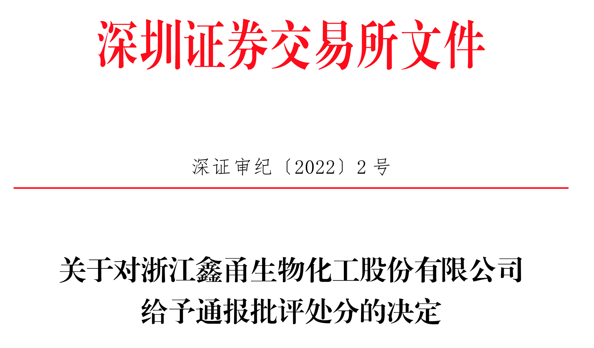 【推荐】中天国富IPO项目接连折戟，贵州前首富罗玉平的中天金融转型陷困境-友山基金管理有限公司