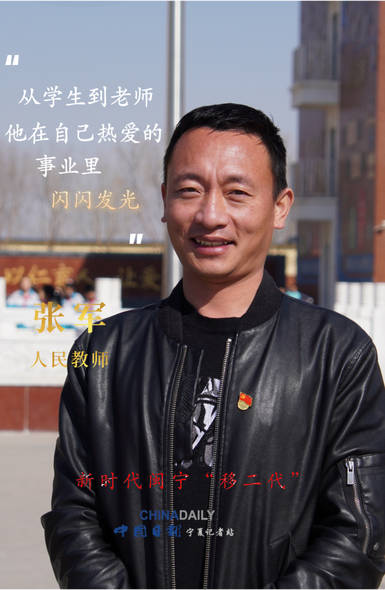 「奋进新征程建功新时代」新时代闽宁“移二代”①：从学生到老师，他在自己热爱的事业里闪闪发光-姚明基金会