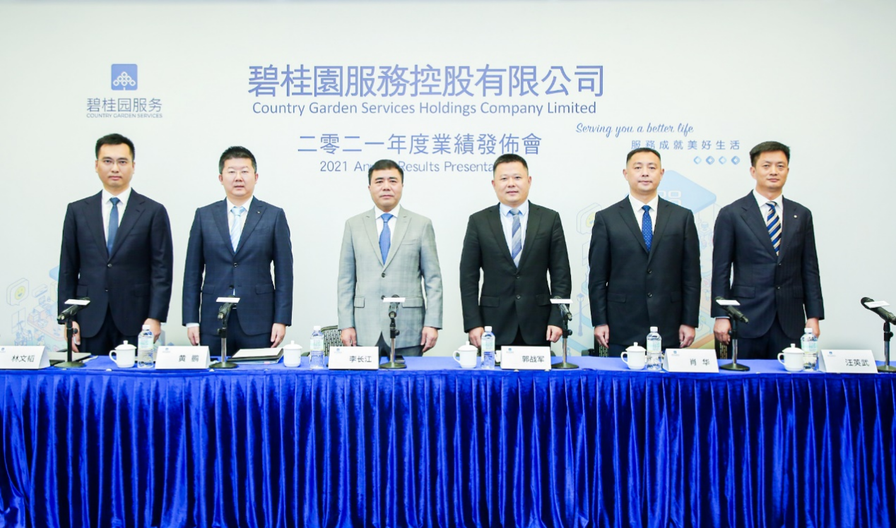 碧桂园服务：156亿应收款藏“雷”｜年报风云㉟-物业公司应收账款管理