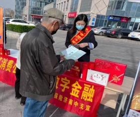 【推荐】华夏保险济南中支开展“3.15”消费者权益保护金融教育宣传周活动-华夏保险股份有限公司山东分公司