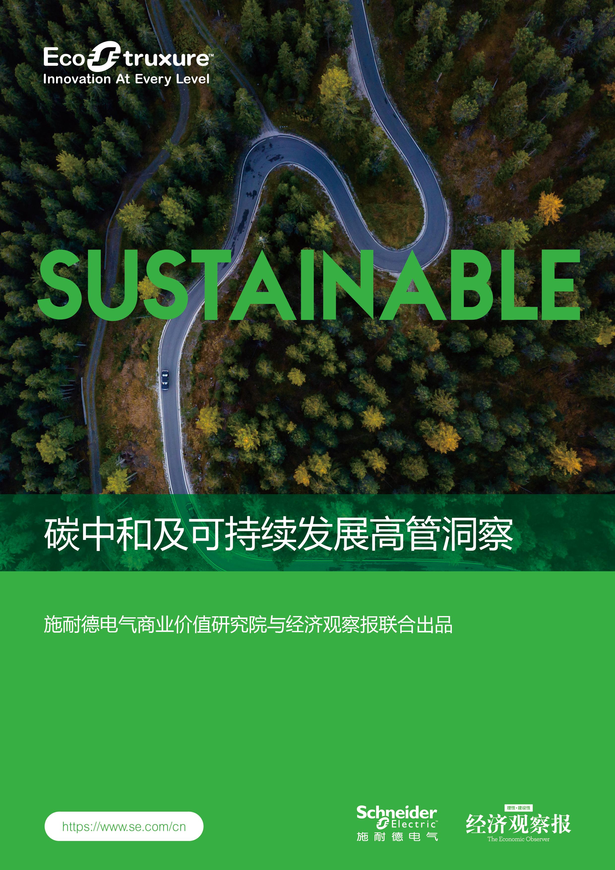 备战碳双控大考，数字化成破局利器-2015年新能效比是多少钱
