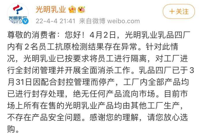 【推荐】光明乳业回应“牛奶不能喝”：目前在售产品无安全问题-上海永安乳业有限公司