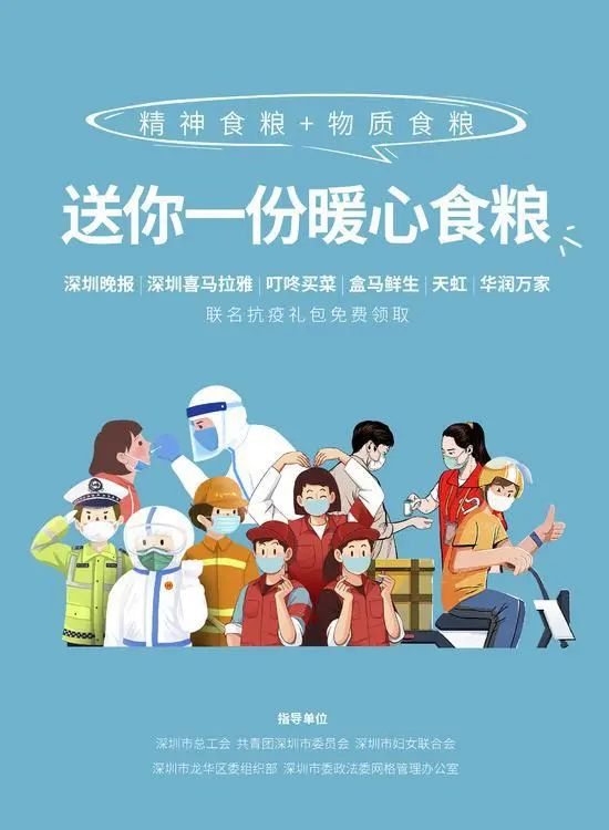 【推荐】公益湃CSR周刊物资捐赠应急服务人力驰援企业在行动百视通基金