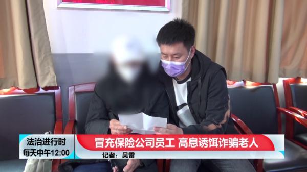 【推荐】北京奇案冒充泰康保险员工狂骗百余万元冒充保险公司诈骗案