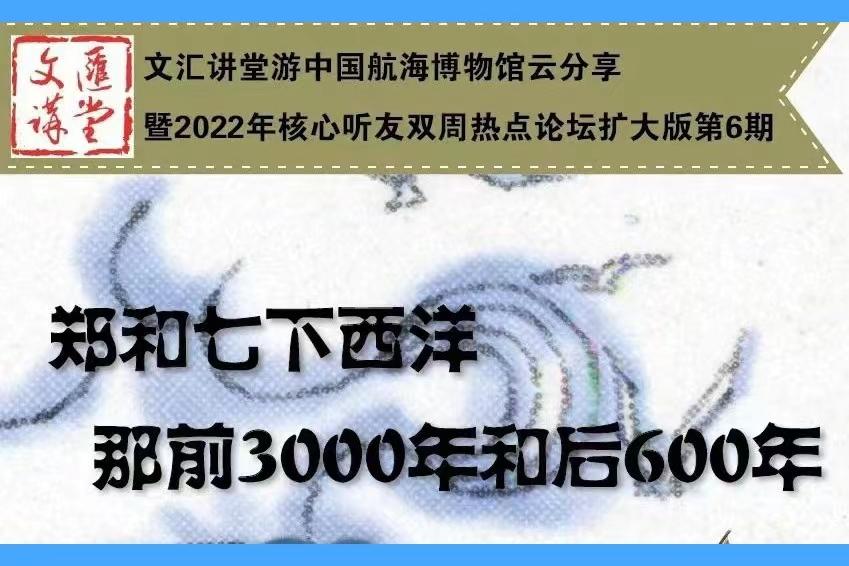 世界坐标中，再看“郑和七下西洋”前3000年和后600年-四川省龙威钢铁制品有限公司