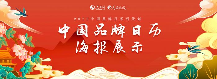 【推荐】中国品牌之声｜华润三九：“创新+产品+故事”的合力才能锻造出“品牌力”-上海三九科技发展股份有限公司