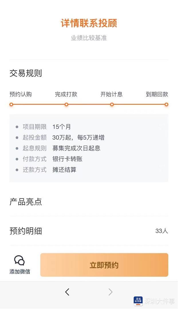 【推荐】信托产品冒充保本理财推销给老人？市民投诉，专家称或涉违规-保本信托基金