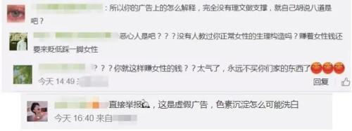 被质疑信披违规、产品不合规妇炎洁只能靠“低俗”博出位？-哈药股份发行价是多少