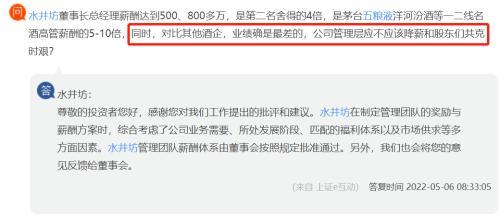 523万、851万！水井坊高管年薪数一数二，Q1业绩倒数第三！网友：真敢拿-wind资讯股票专家费用
