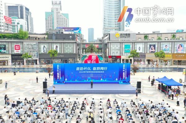 2022年宁波市科技活动周今日启幕！300余项活动帮你涨知识-宁波天琪新能源科技有限公司