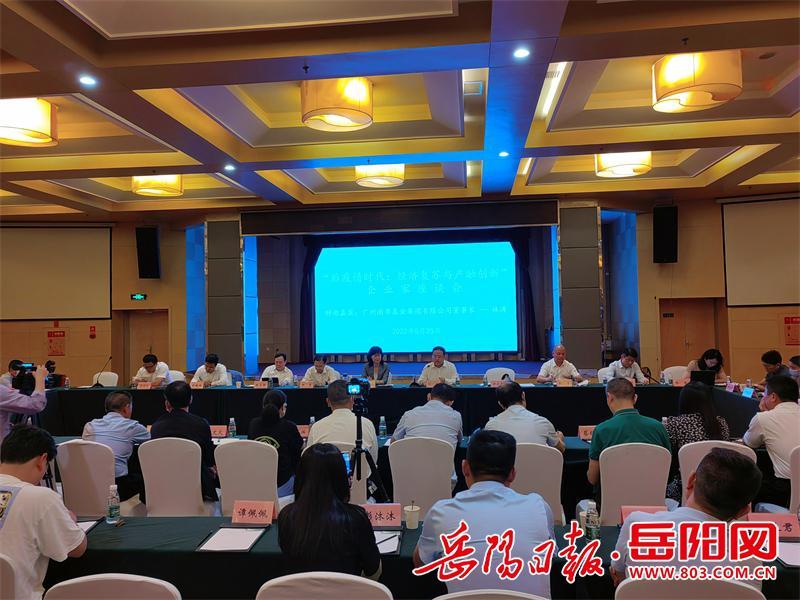 快讯丨我市召开后疫情时代经济复苏与产融创新企业家座谈会南粤基金林涛简历【前列康】