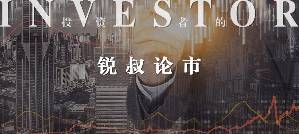 锐叔论市预定目标快到了-2016大盘的底是多少