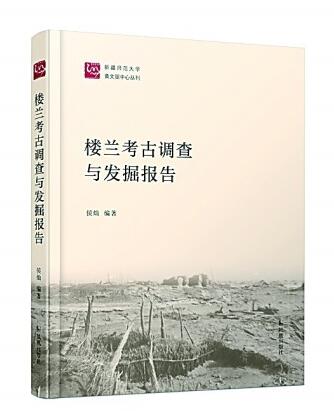 “不破楼兰终不还”-340铢等于多少人民币