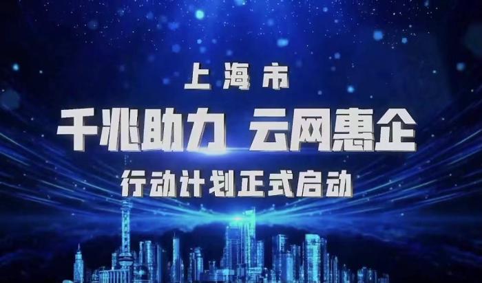 （上海战疫录）上海推出“欠费不停机”等一揽子实招降低中小微企业通信成本-上海移动欠费多少停机