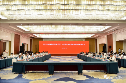 2022年无锡高新区（新吴区）——延安市宜川县东西部协作联席会议召开-无锡星洲工业园区开发股份有限公司