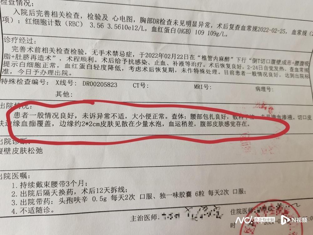俩月三次手术修复“妈妈肚”，越补越差？白云卫健局介入调查-水动力环吸脂多久可以出院