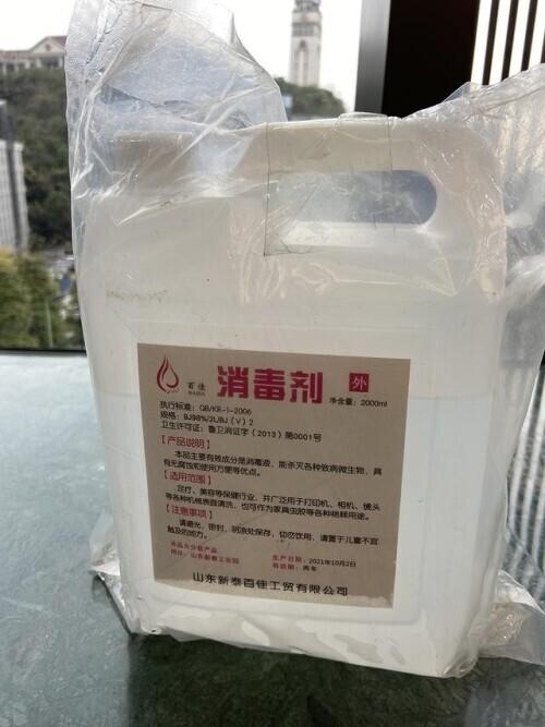 “消毒液”造假：有毒甲醇冒充酒精，多个电商平台有售-中润圆和科技有限公司