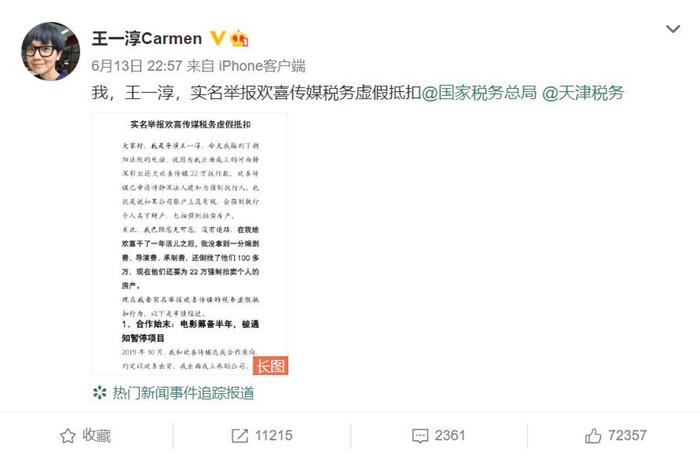 导演王一淳实名举报欢喜传媒，究竟谁之过？-公司间转让剧本
