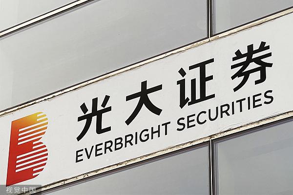 20万股民赚飞了！光大证券一把手空缺两月，终于落定，6天5涨停-光大证券手续费多少