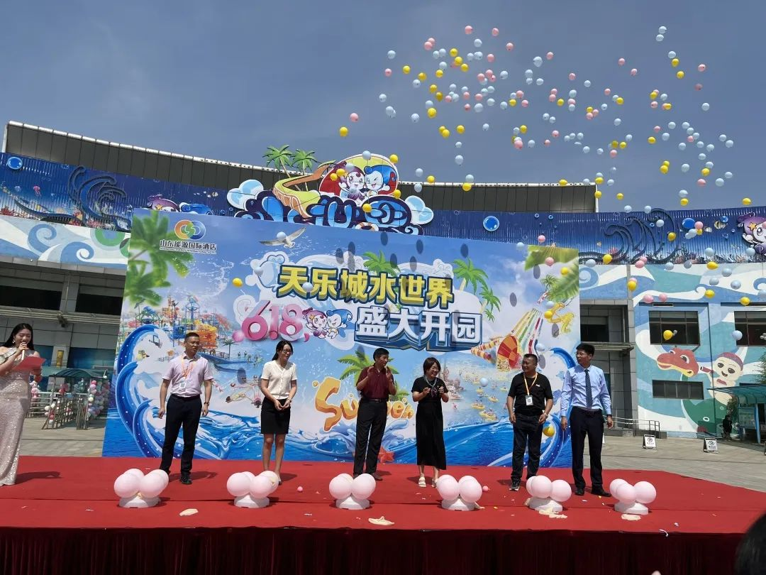 山能国际酒店天乐成水世界盛大开园-盛大互动公司地址