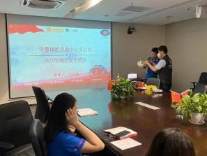 【推荐】华夏保险济南中支开展消防知识及逃生演练培训活动-华夏保险股份有限公司山东分公司