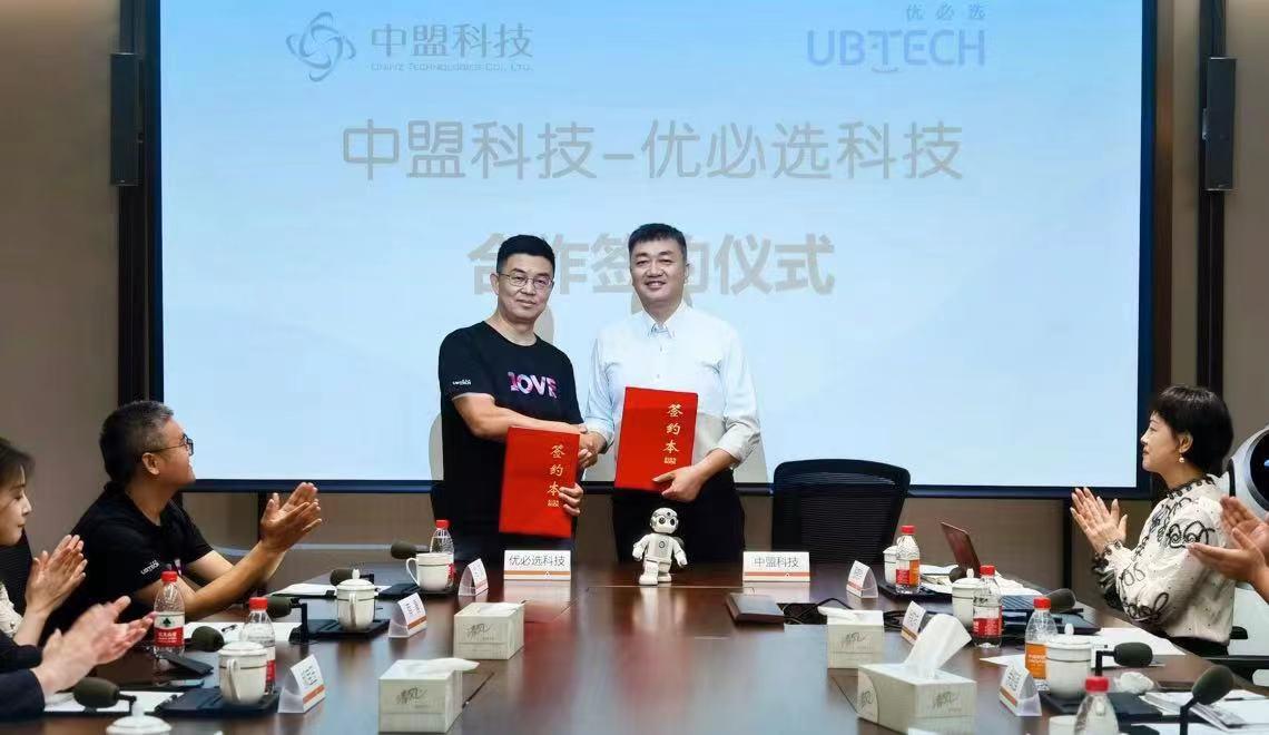 【推荐】中盟科技与优必选科技达成战略合作-深圳市中盟科技股份有限公司