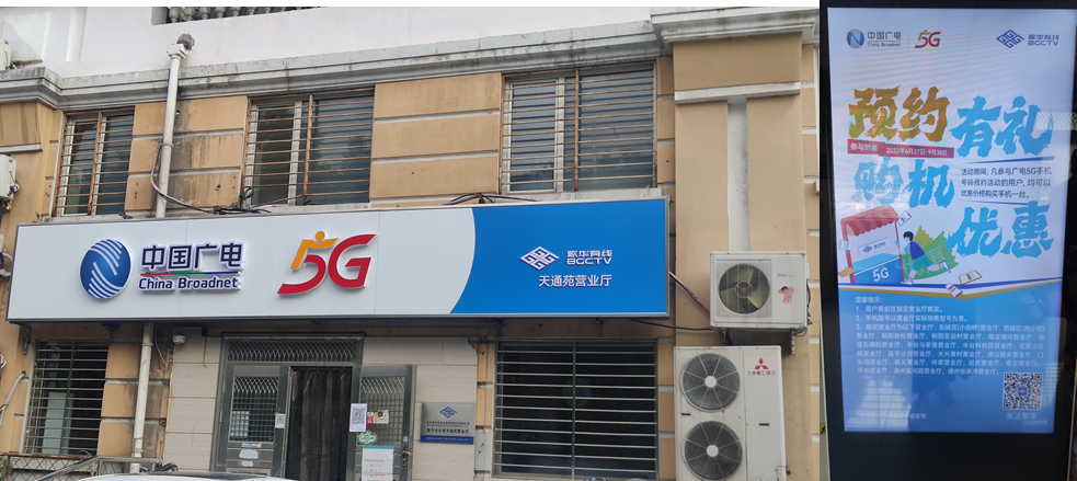 5G套餐最低118元月中国广电没选“价格战”“第四大通信运营商”融合能力待考-光电上网补贴多少钱