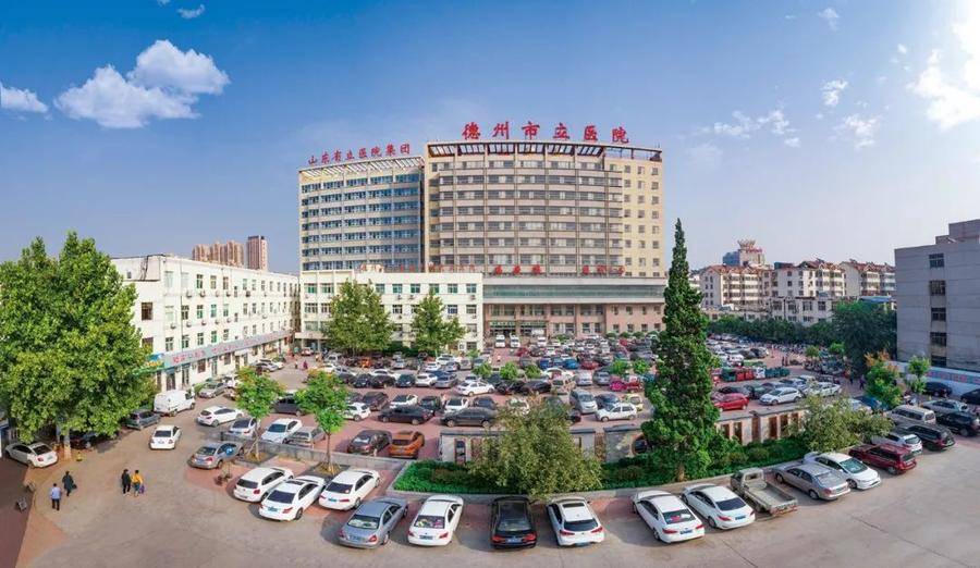 德州市立医院加入山东省皮肤影像专科联盟德州医疗美容医院