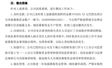 被影院拖累？因欠租涉诉文投控股下属公司部分募资被冻结扣划-耀莱控股有限公司