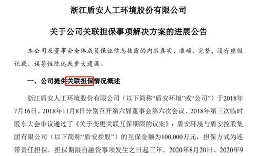 被坑惨！一场“互保”，这家A股代偿3.3亿债务，董明珠拟出手相助-三人集团下属分公司