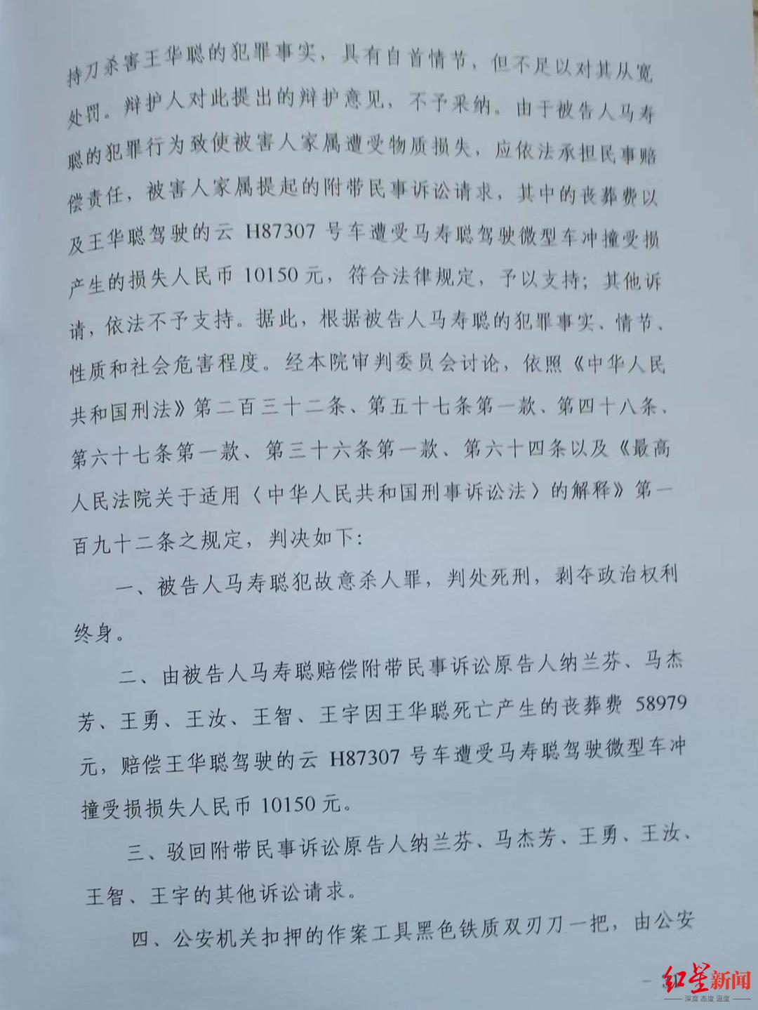“云南亿万富翁被杀案”重审的二审宣判：凶手被判死刑家属仍怀疑“为兄杀人”-中国华联房地产开发公司