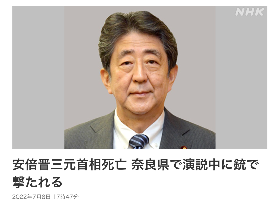 安倍不治身亡，终年67岁-安倍能任多少年