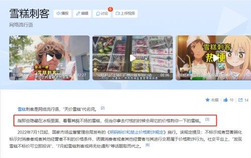 “雪糕刺客”后，又有“基金刺客”！基民仅赚1%，管理费却收了0.9%-基金定申解约