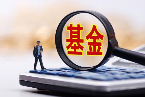 百亿级政府引导基金频现：多级联动、细化考核引导基金如何提质增效-政府合作基金