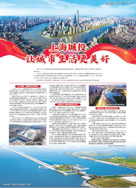 上海城投让城市生活更美好-上海城投原水股份有限公司的地址