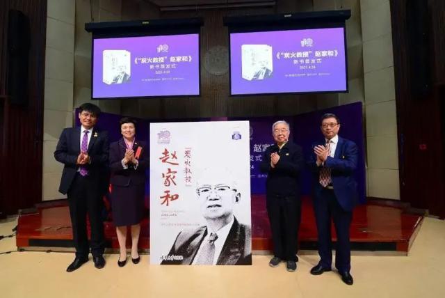 清华大学“炭火教授”赵家和的人生故事-兴华助学基金会