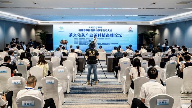 茶文化茶产业茶科技高峰论坛在福州召开-厦门盈发实业有限公司