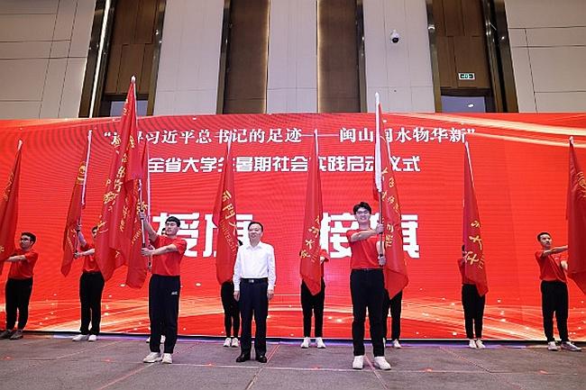 2022年“追寻习近平总书记的足迹——闽山闽水物华新”福建省大学生暑假社会实践活动（南片）圆满完成-风琴资讯股票