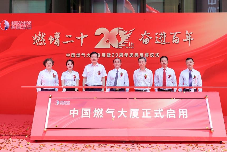 【推荐】中燃集团全球总部正式落户深圳罗湖-新兴中燃公司