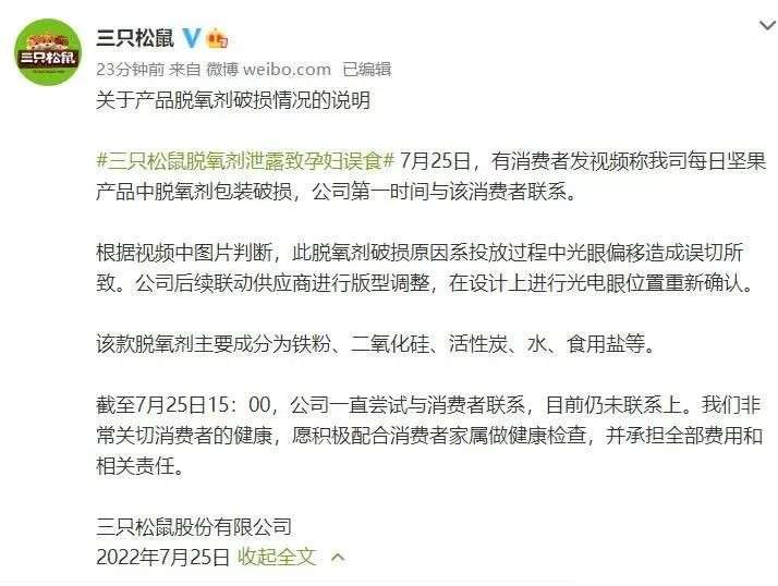 8点1氪丨中国移动宣布和飞信将停止服务；三只松鼠回应脱氧剂泄露；iPhone13全系优惠600元-服务基金